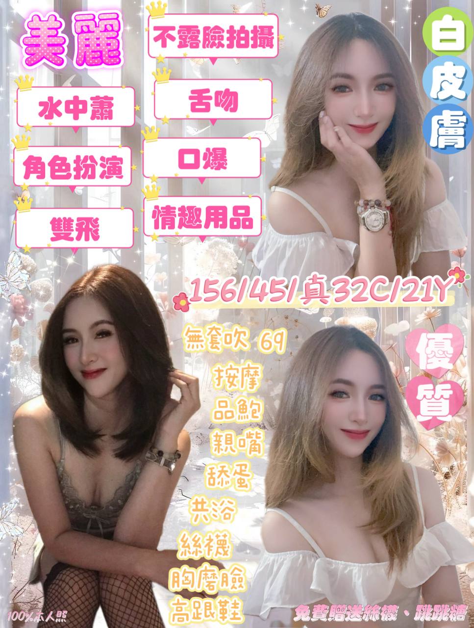 寧雯 宜蘭 個工 22|34D